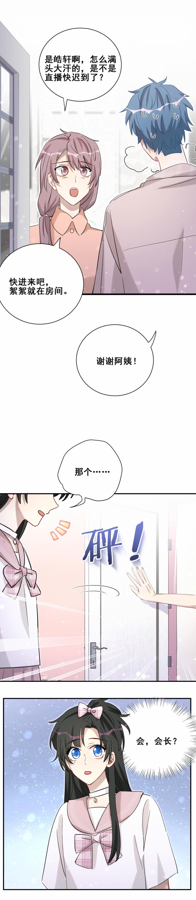 第92话前方高能！18