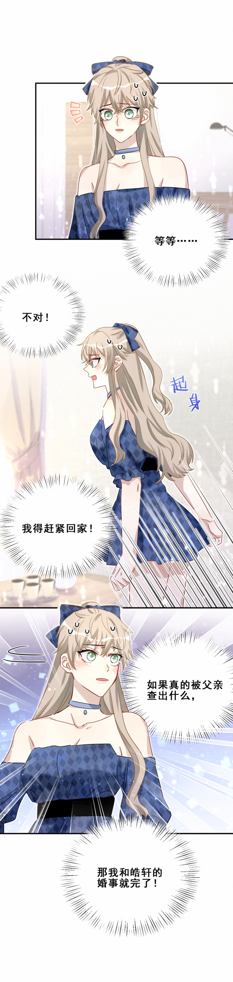 第110话晏嘉所图5