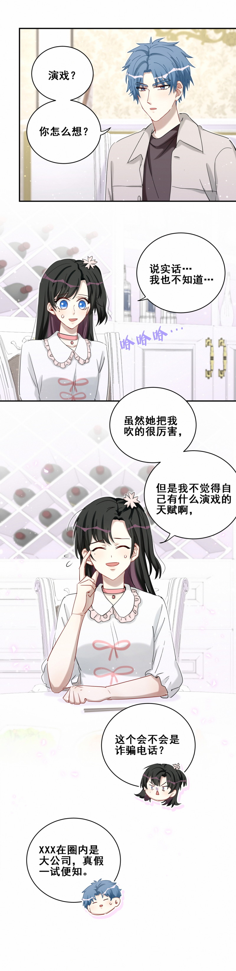 第114话悔婚3