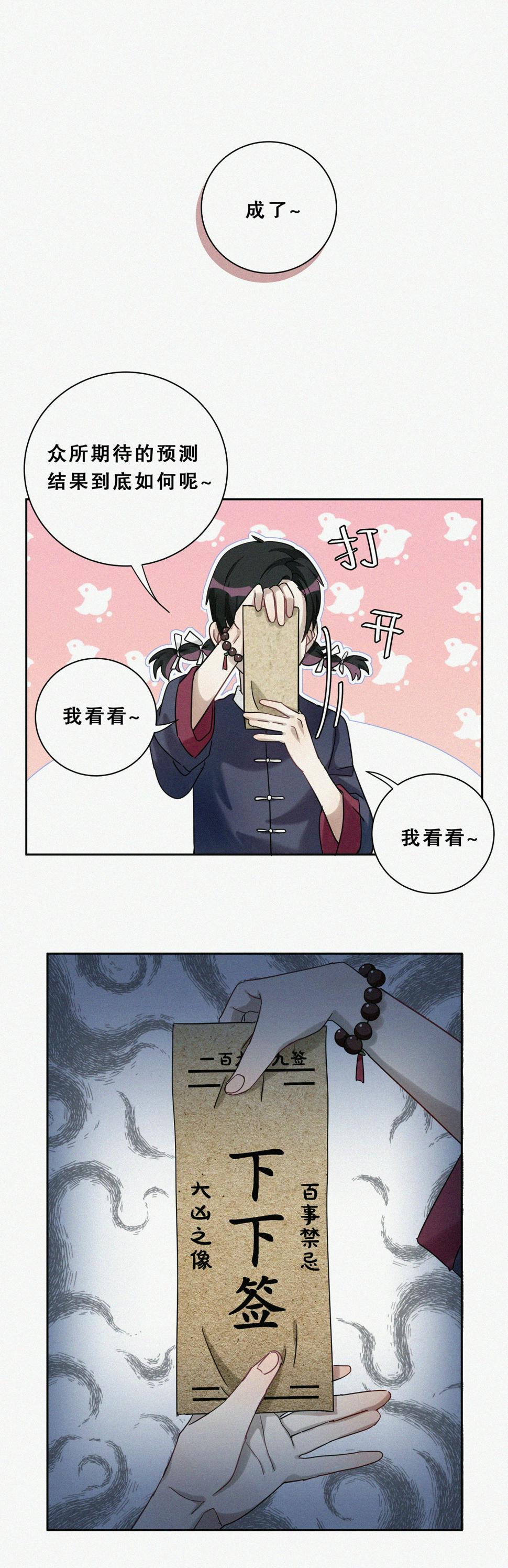 第2话 本司机从不翻车6