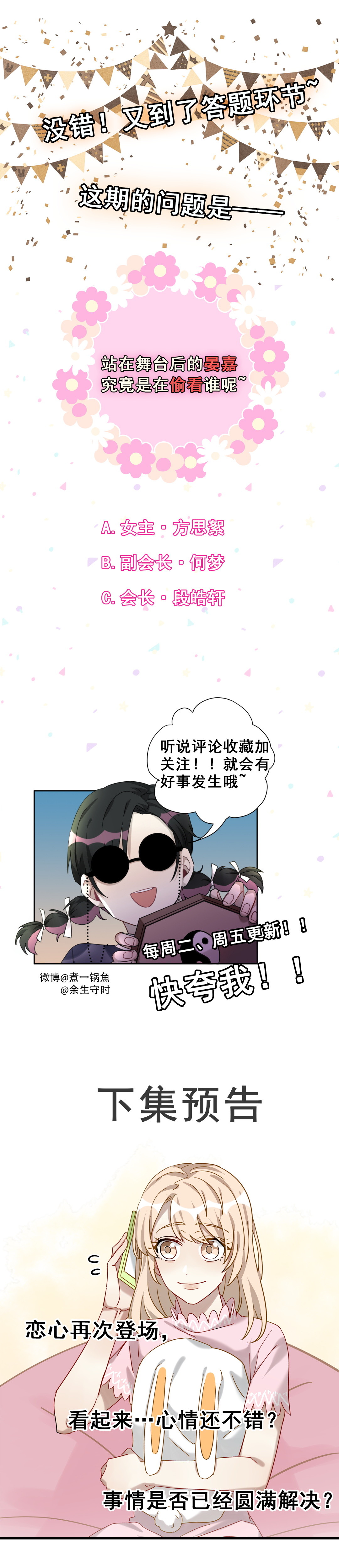第9话 我已经找到最适合的马了~16