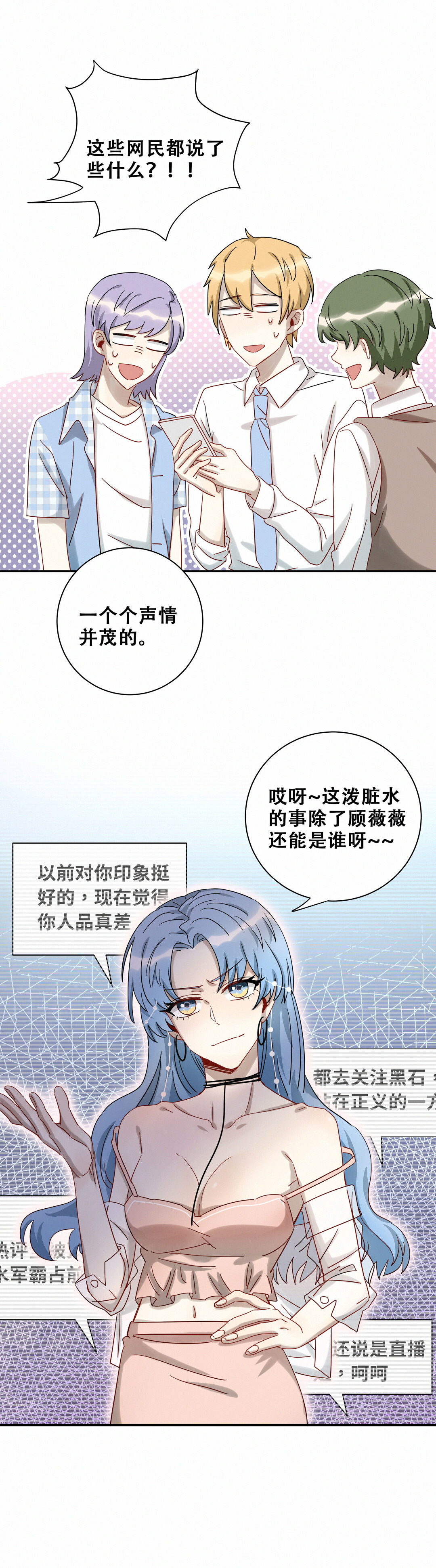 第13话 这浑水您自个趟吧！7
