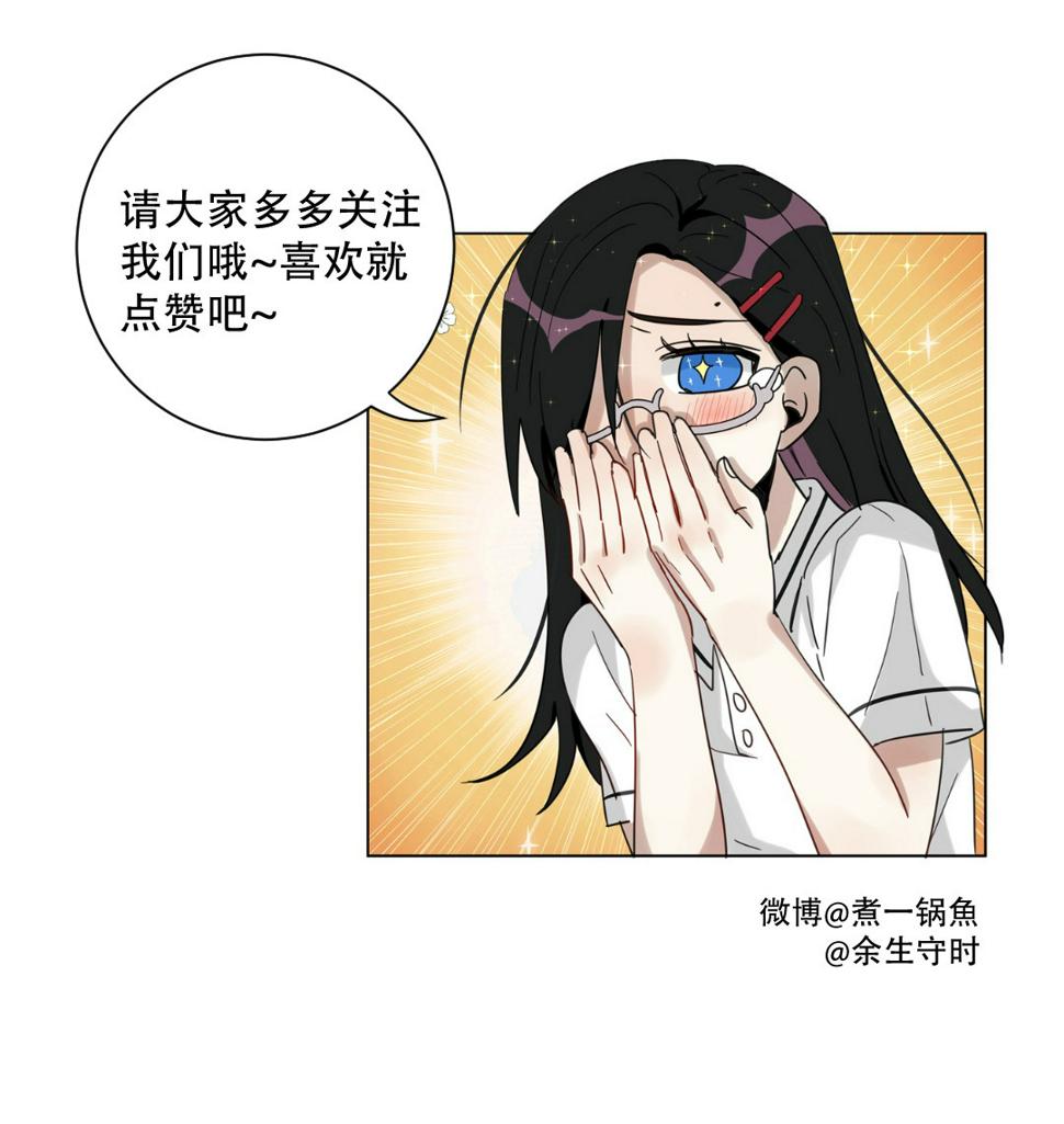 第1话 要不你俩炒cp吧！22
