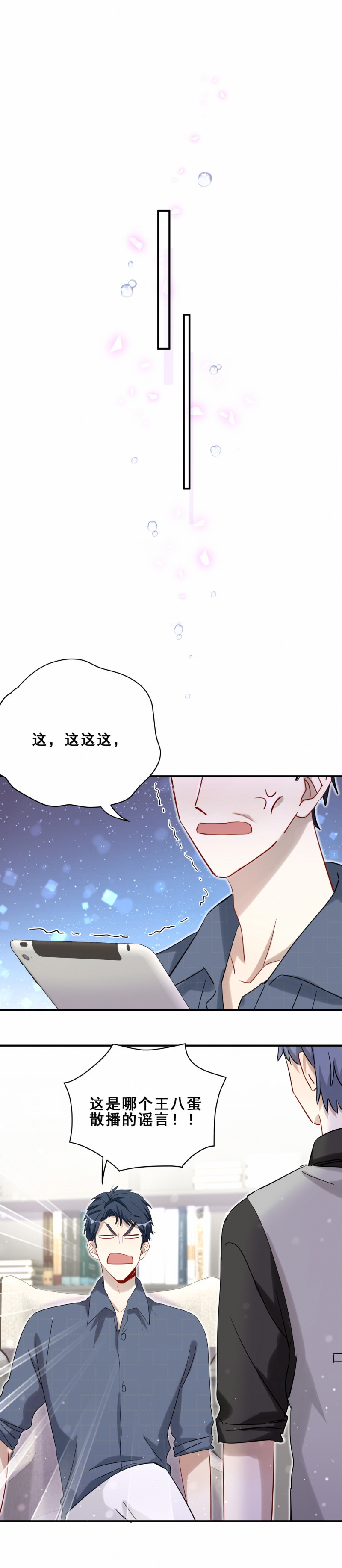 第105话联姻我拆定了6