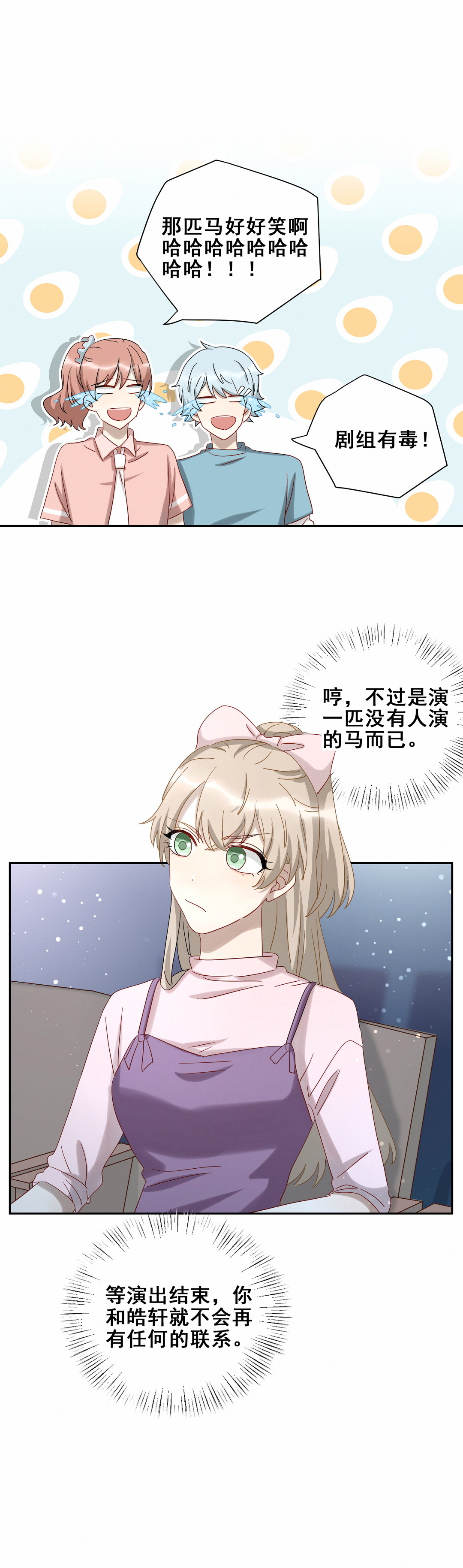 第25话 看我怎么教训你！10