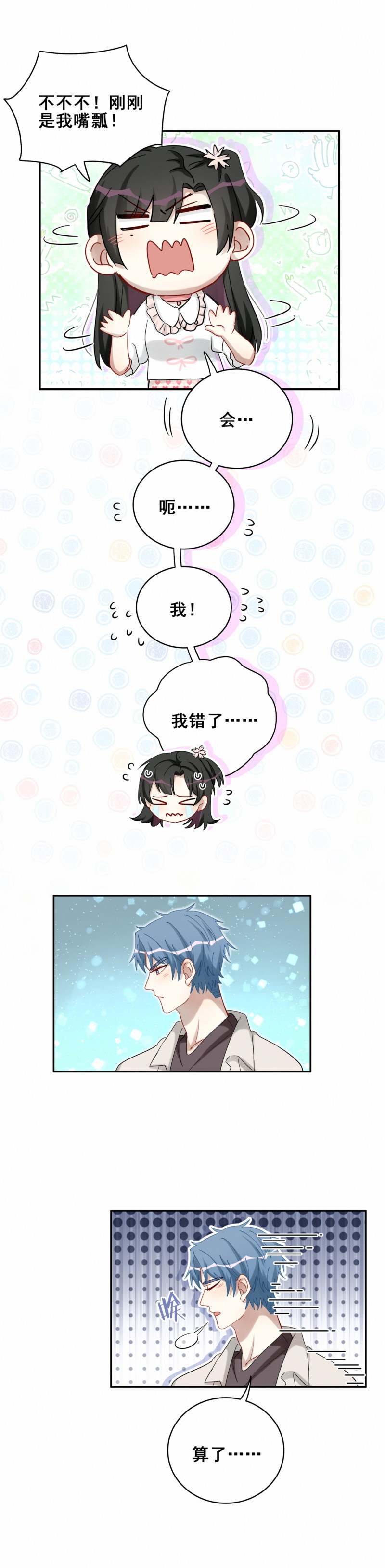 第115话在你身边15