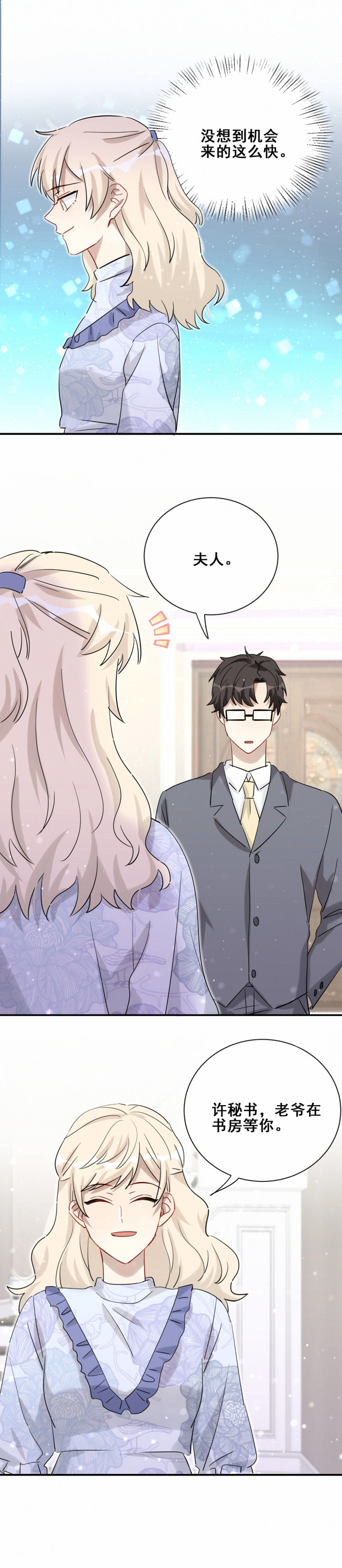 第101话全网禁封7