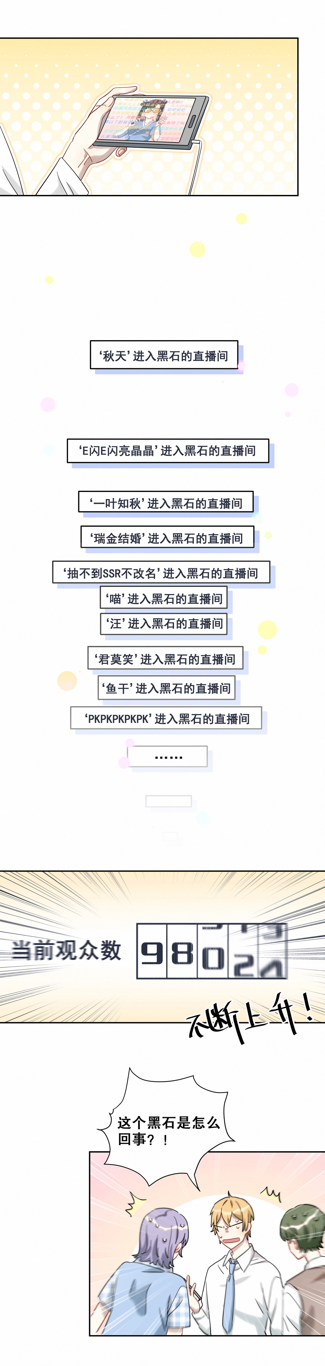 第12话 你是白痴吗？！13