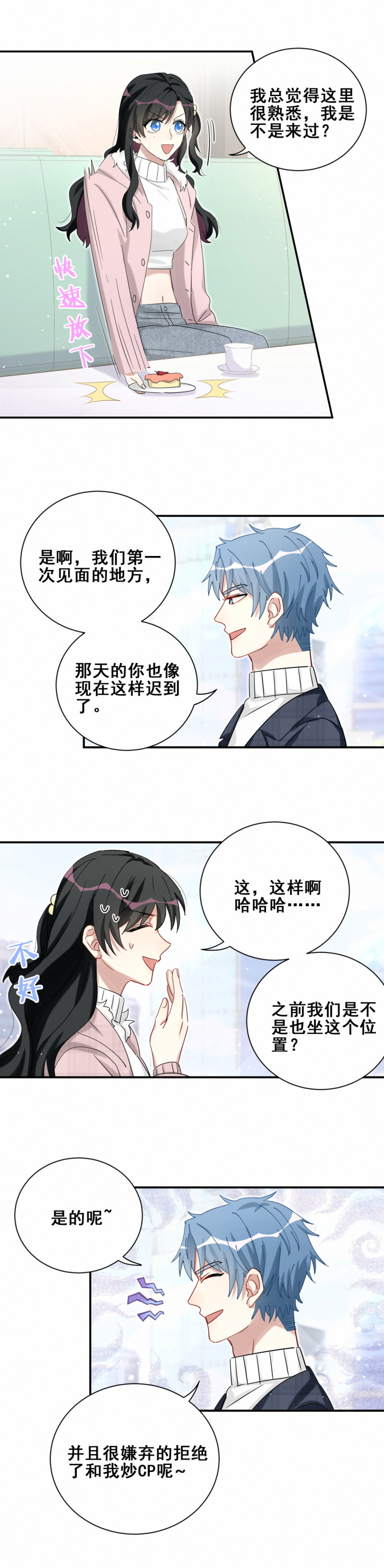 第120话我们是CP！13
