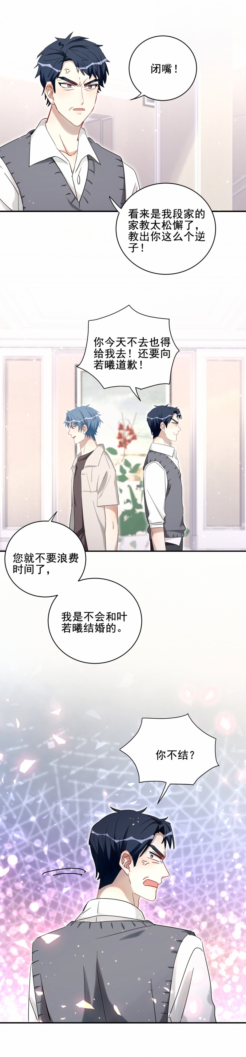 第117话打脸11