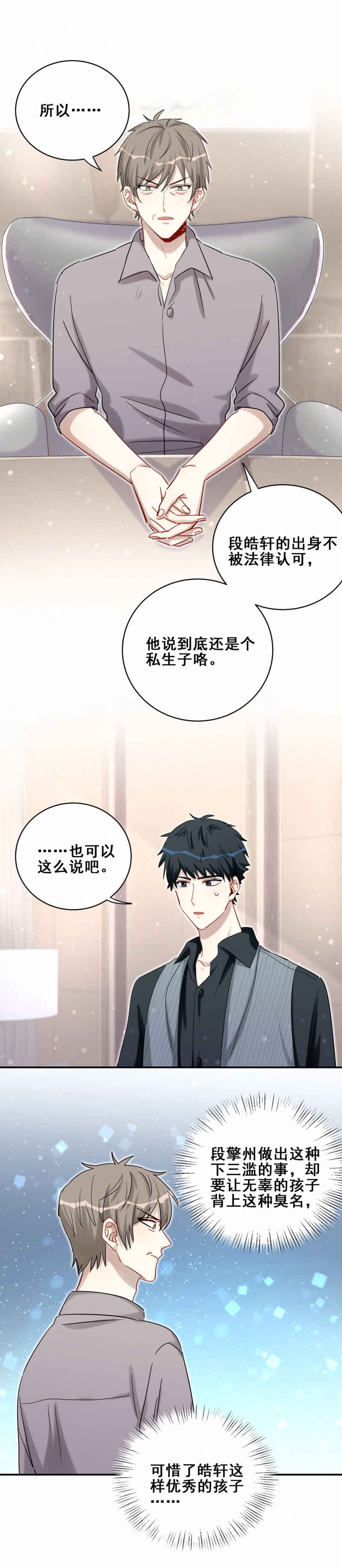 第113话演戏？2