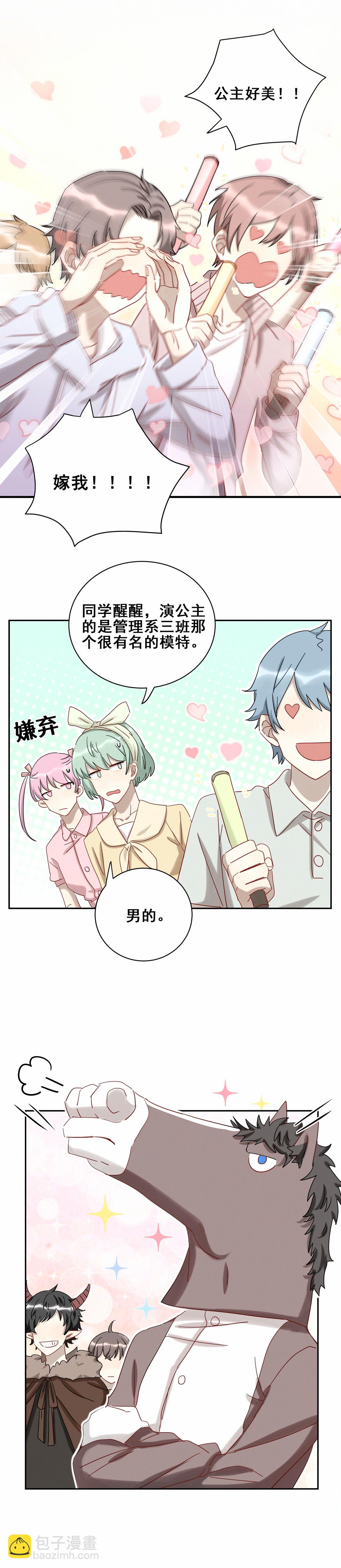 第25话 看我怎么教训你！9