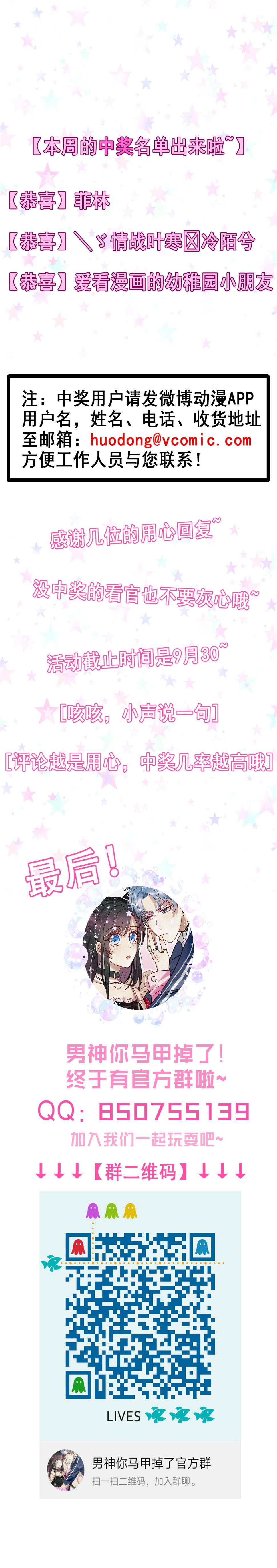 番外 本日休刊1话（内含开奖信息不要错过哦）1