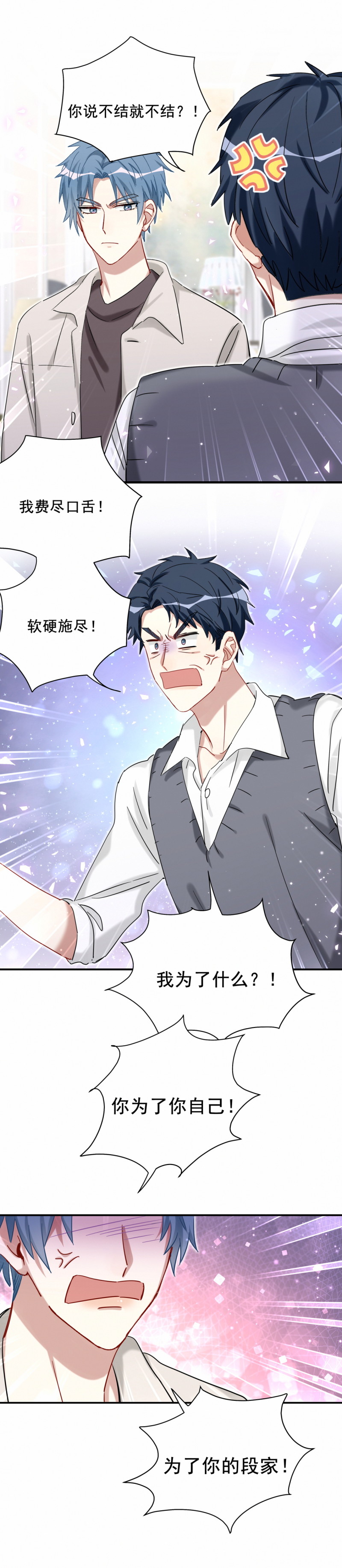 第117话打脸12