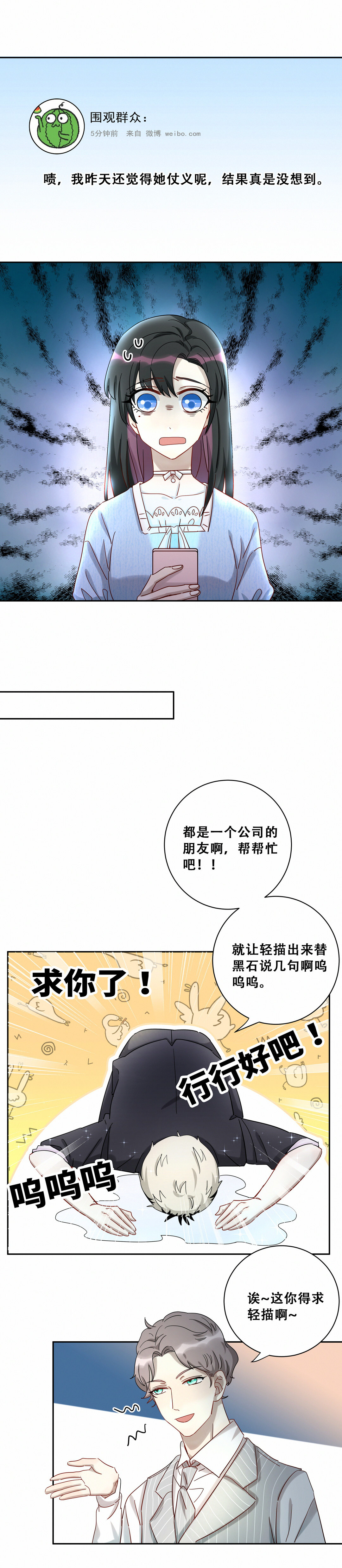 第13话 这浑水您自个趟吧！12