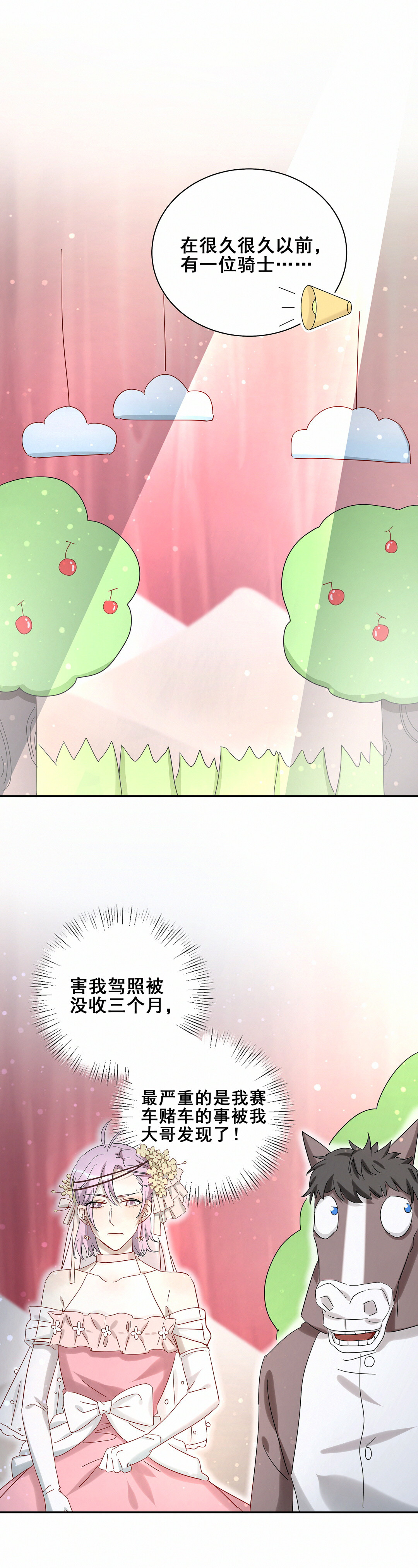 第25话 看我怎么教训你！12