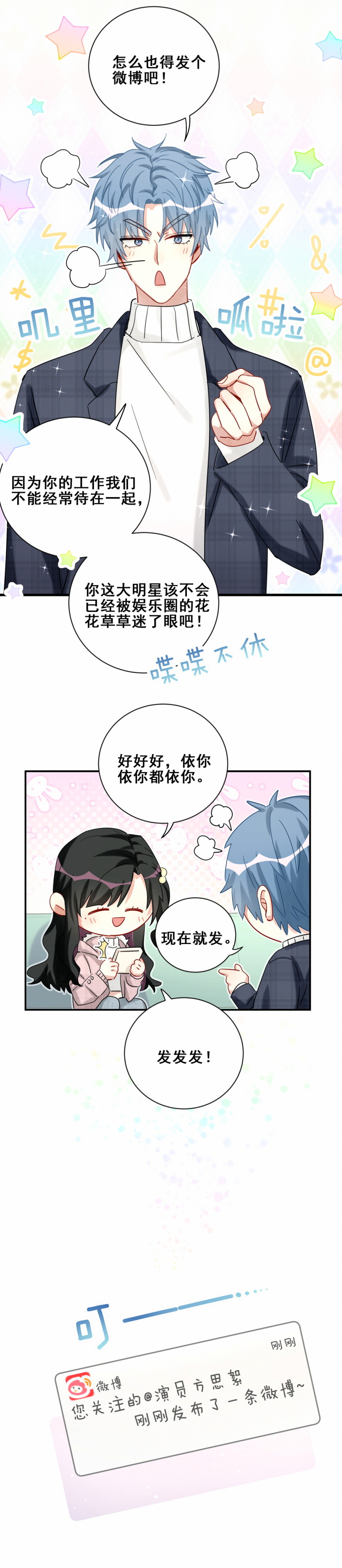 第120话我们是CP！16