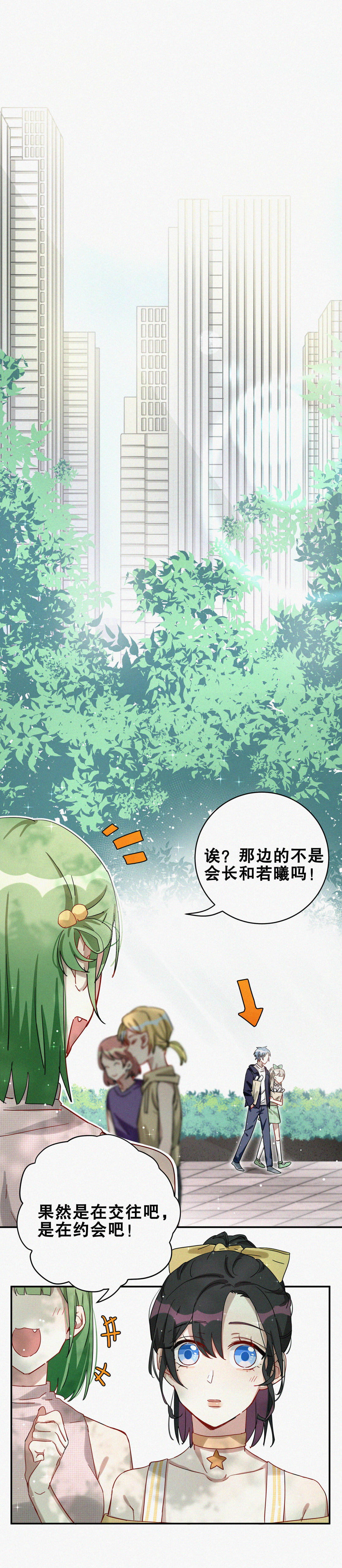 第7话 最华丽的人出现了…7