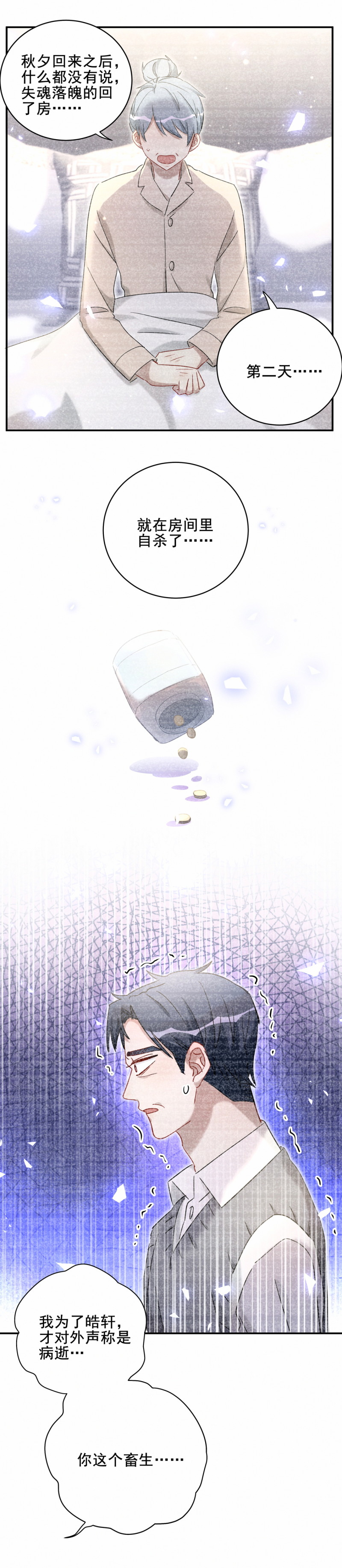 第119话新的目标9