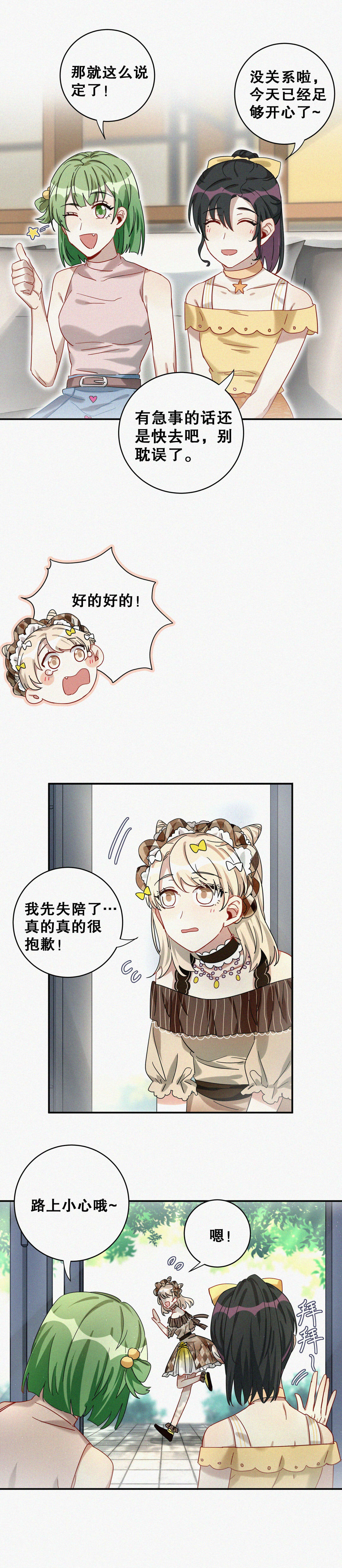 第7话 最华丽的人出现了…17