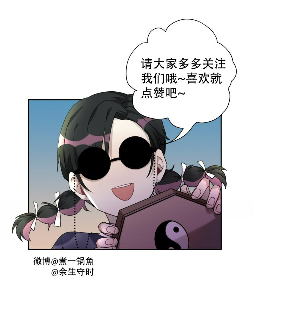 第2话 本司机从不翻车26
