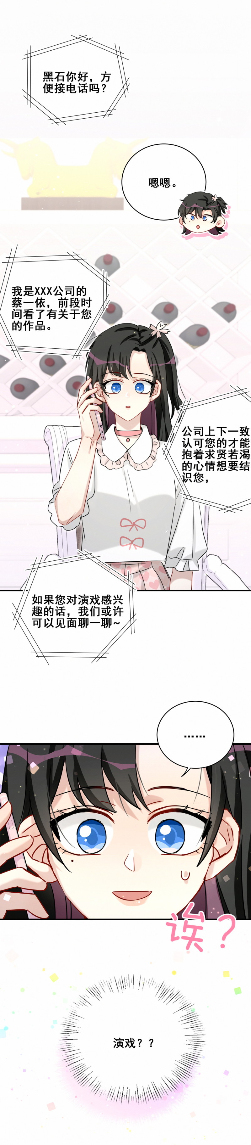 第113话演戏？14