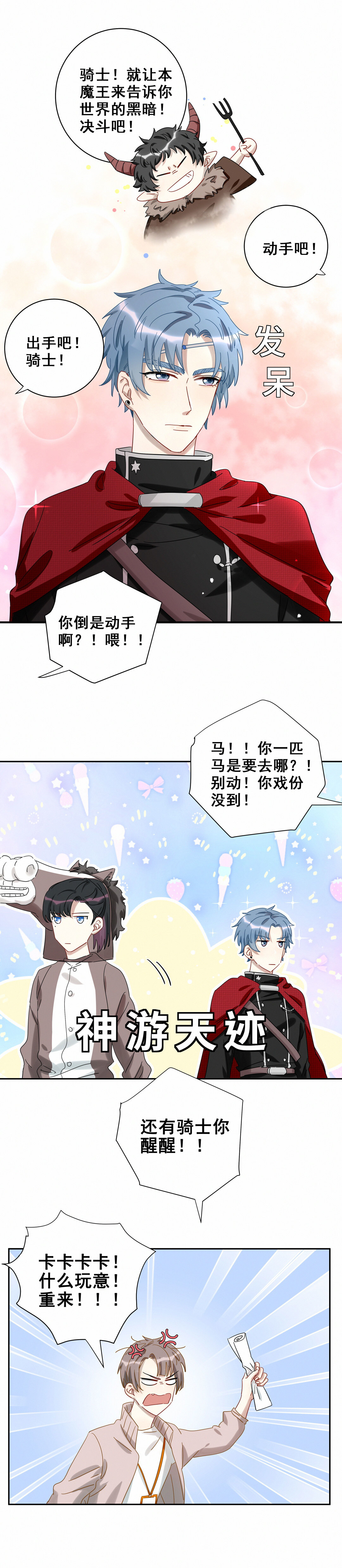 第15话 我想请你帮个忙1