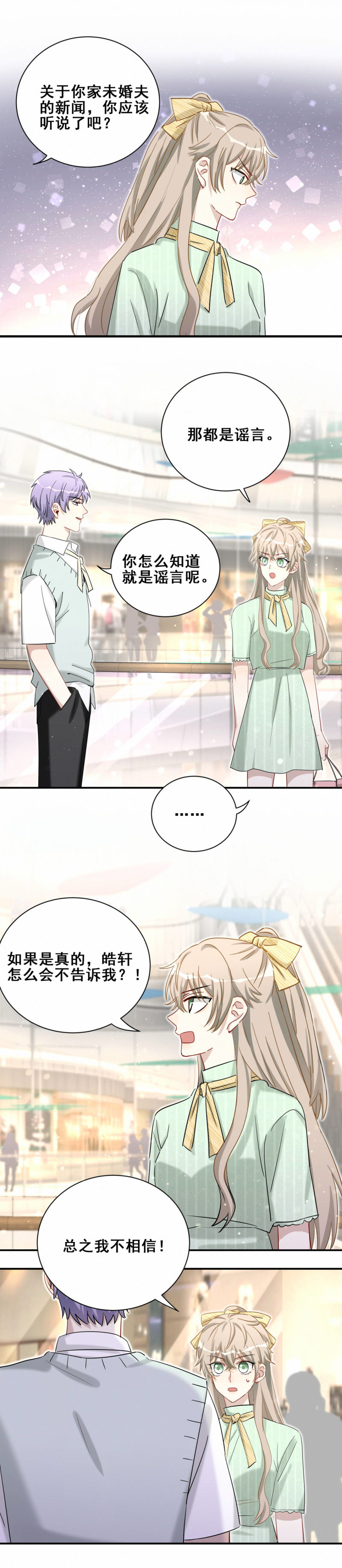 第103话有人更着急9