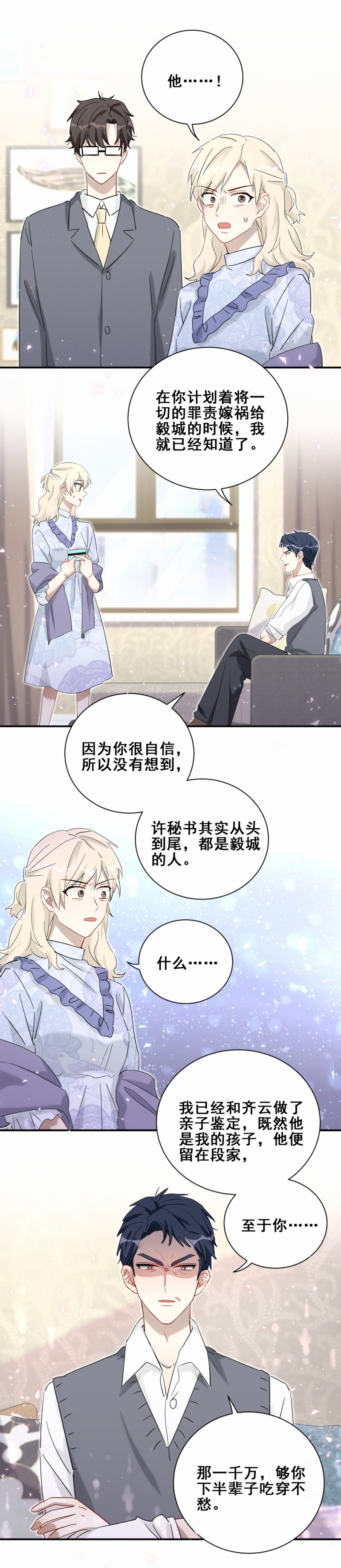第120话我们是CP！7
