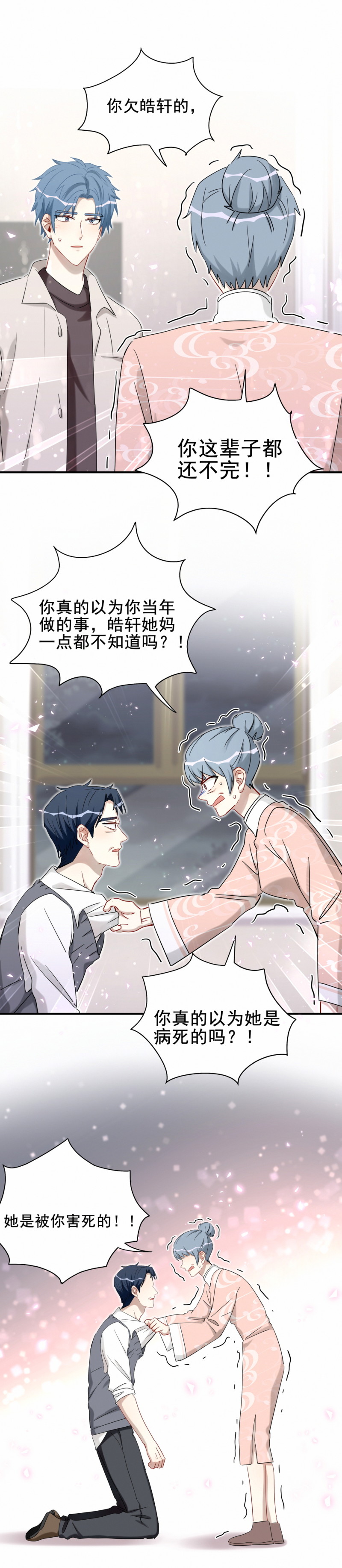 第117话打脸24