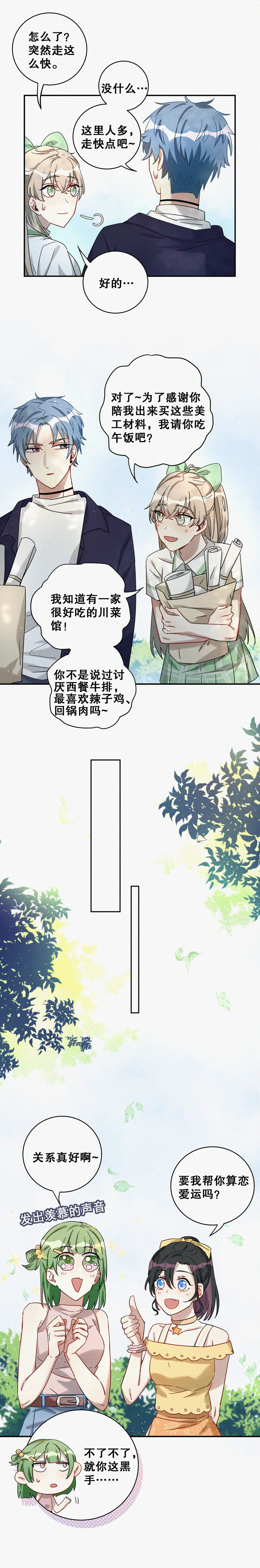 第7话 最华丽的人出现了…10