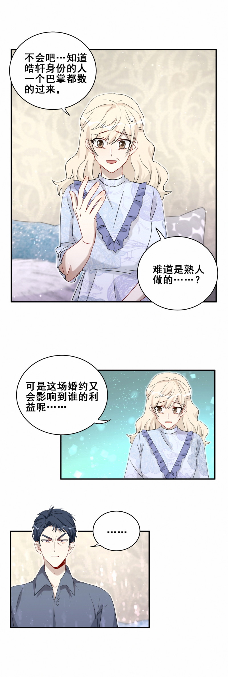 第115话在你身边7