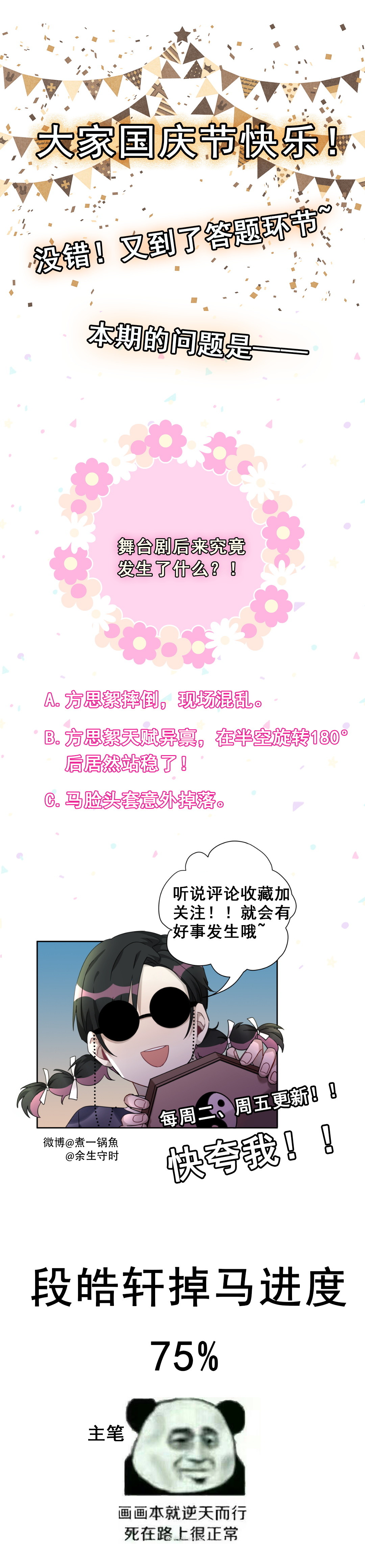 第25话 看我怎么教训你！18