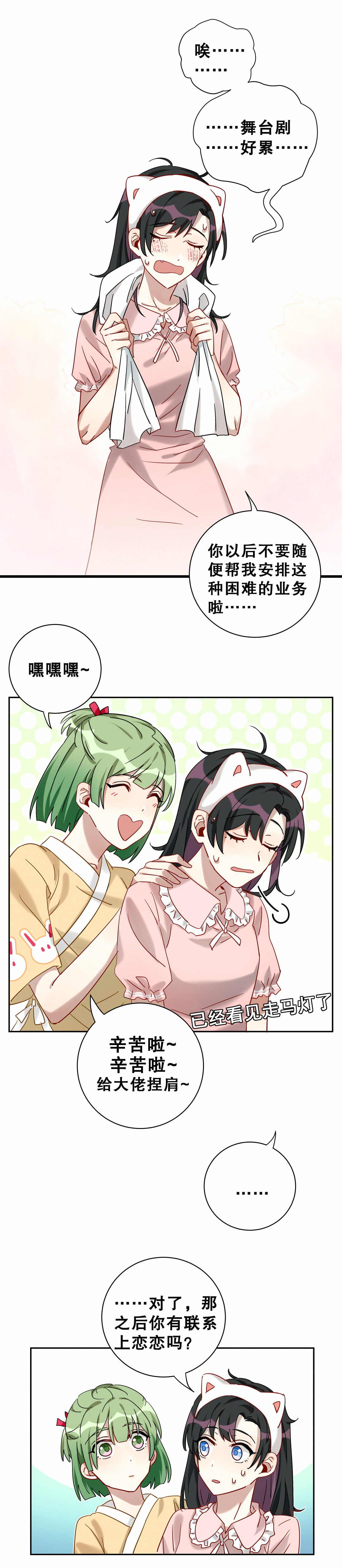 第10话 真的不是我做的！！！1