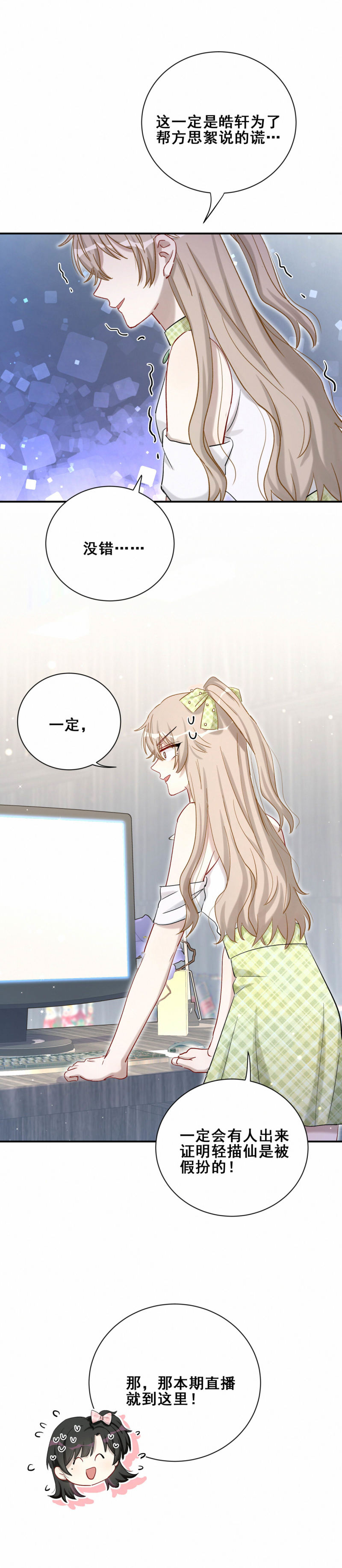 第93话会长你为什么……6