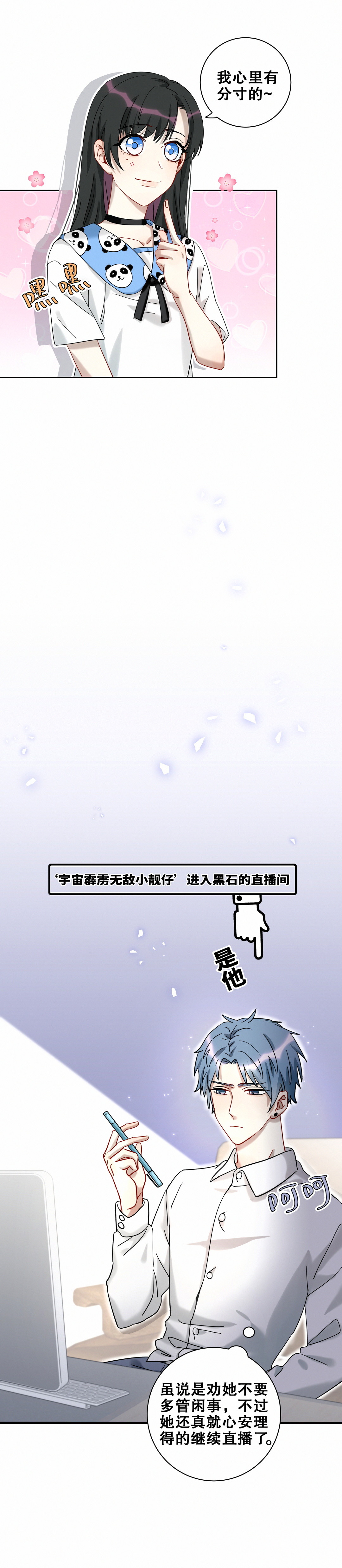 第12话 你是白痴吗？！5