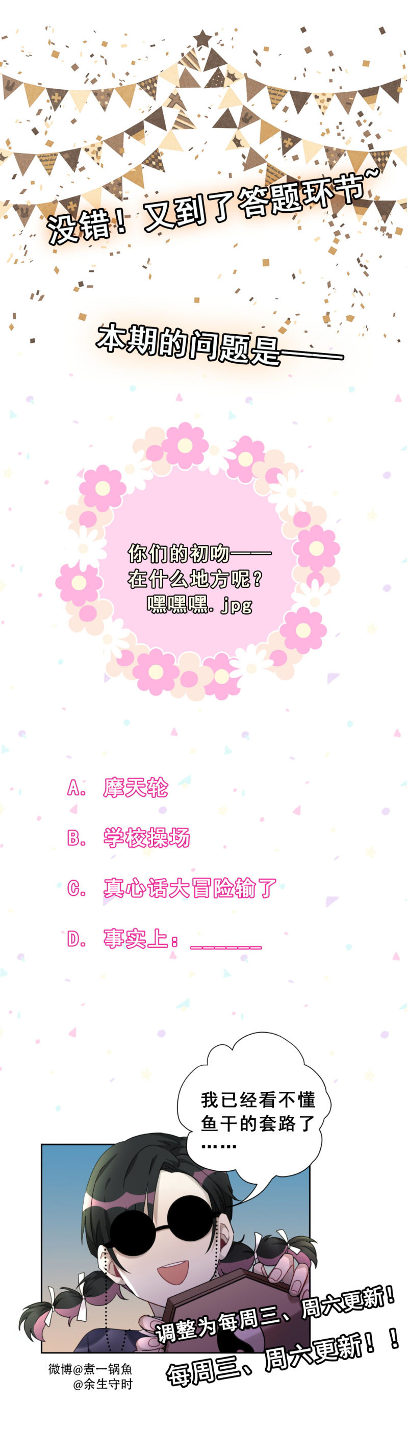 第99话祝你们9918