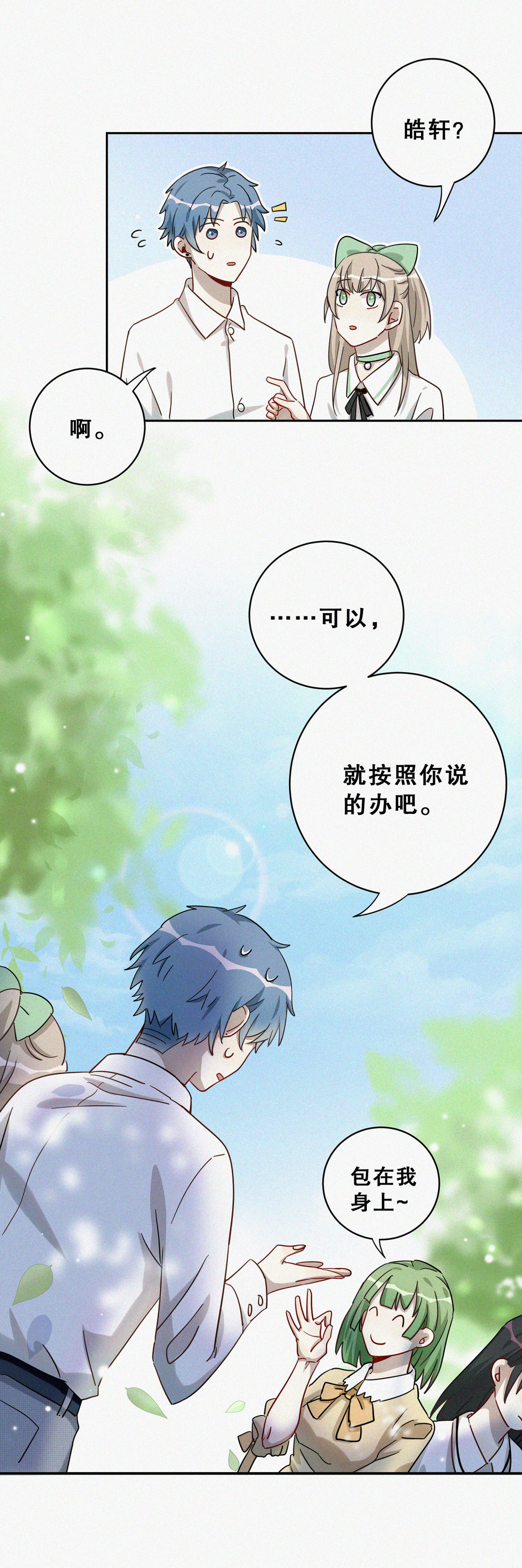 第4话 这都是什么孽缘！17