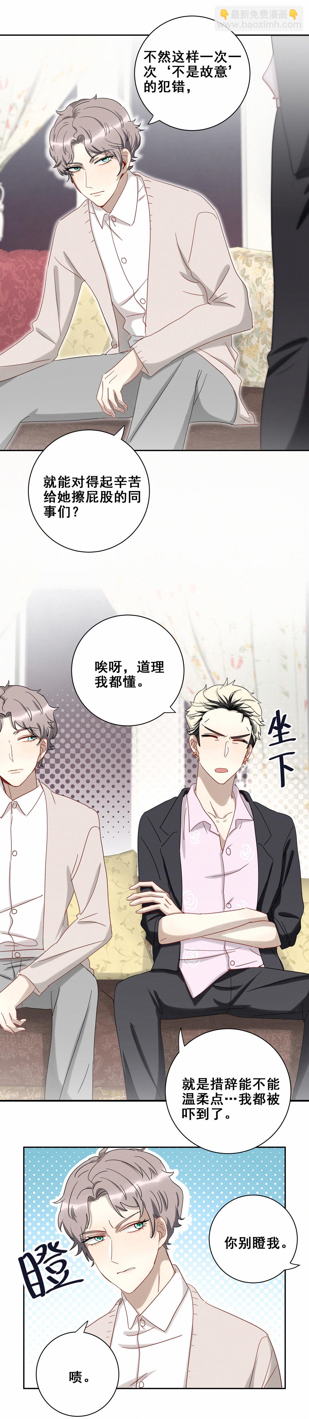 第17话 哎呀~你和我家孙子好配啊~16