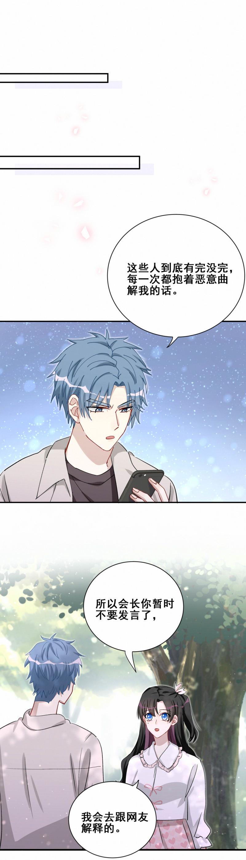第92话前方高能！11