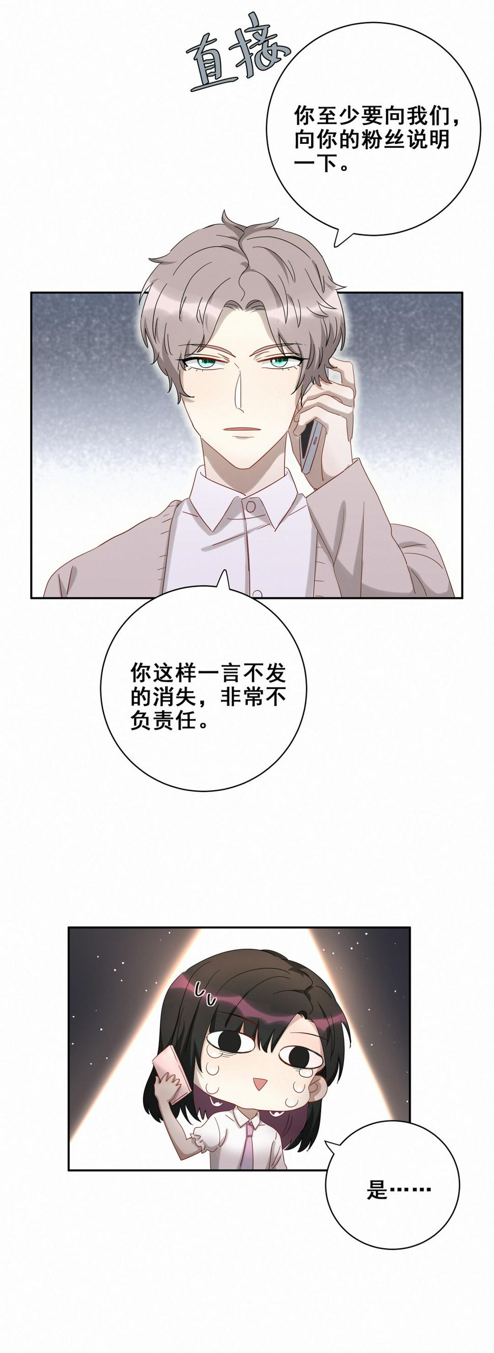 第17话 哎呀~你和我家孙子好配啊~12