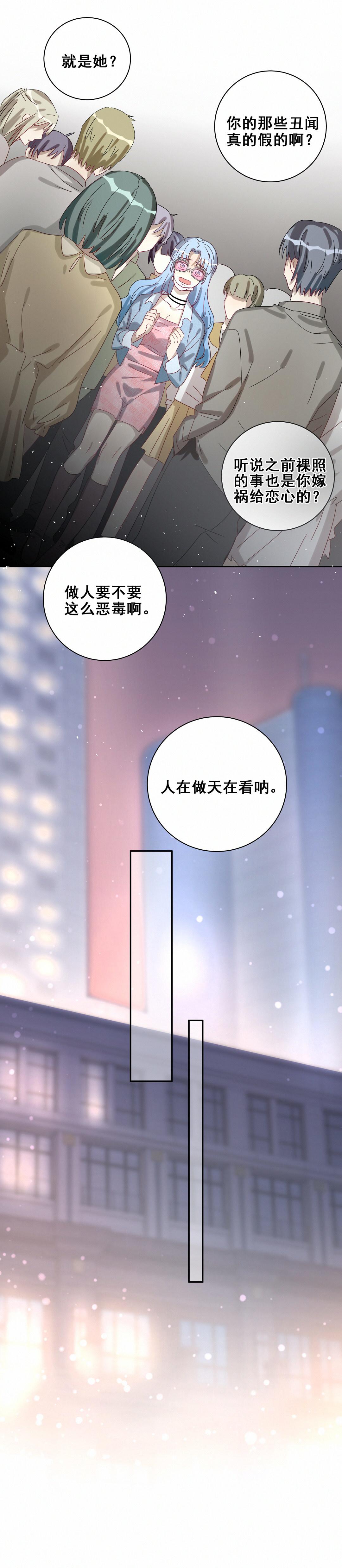 第20话 顾薇薇懵逼现场15