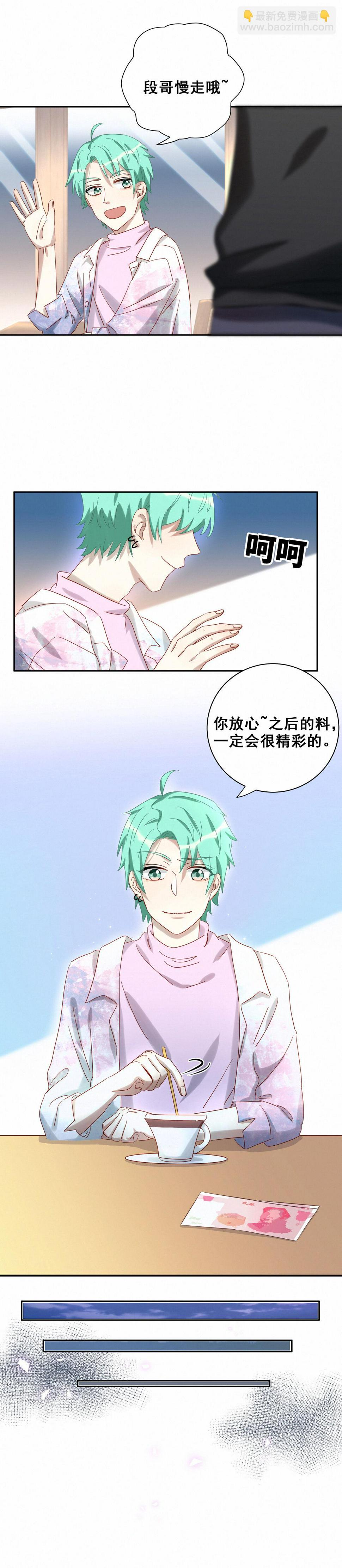 第17话 哎呀~你和我家孙子好配啊~9