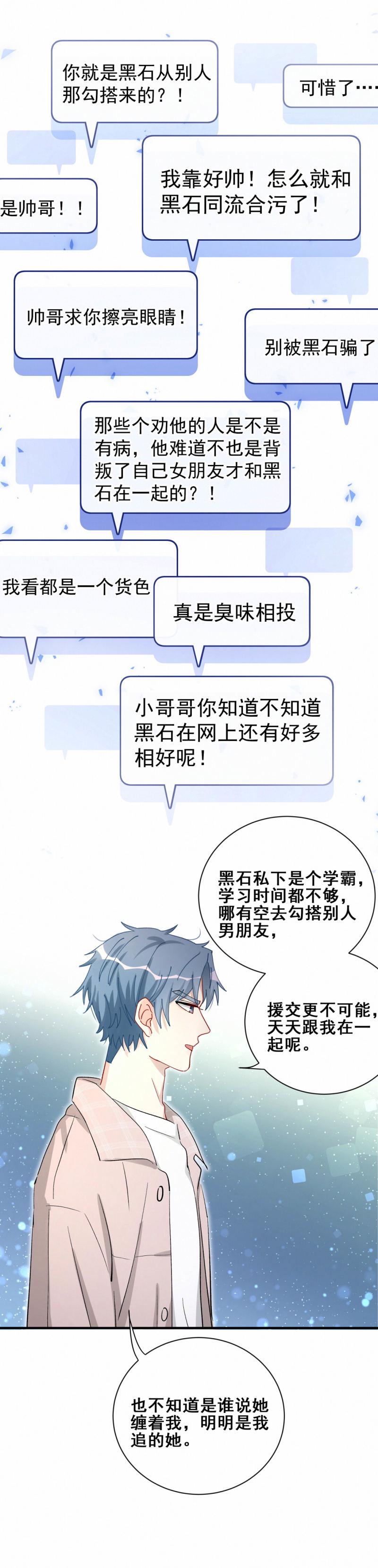 第92话前方高能！20
