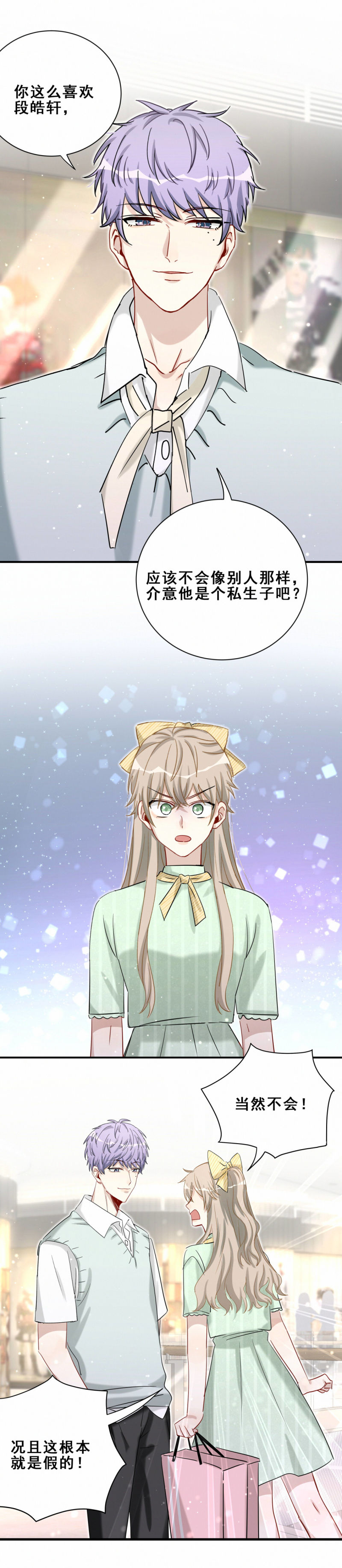 第104话我和别人不一样2