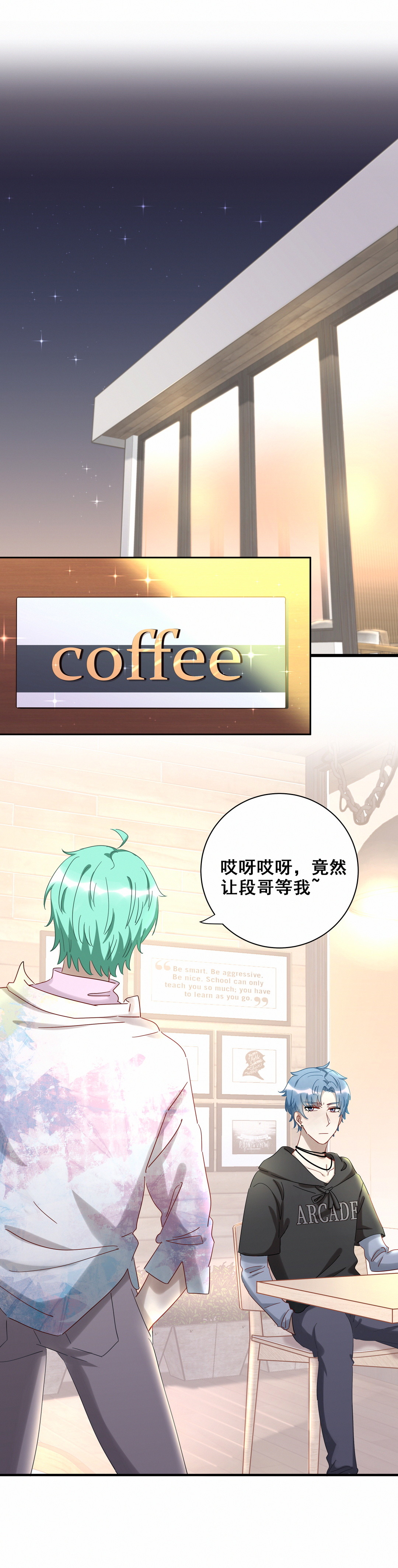 第16话 关于顾薇薇的黑料9