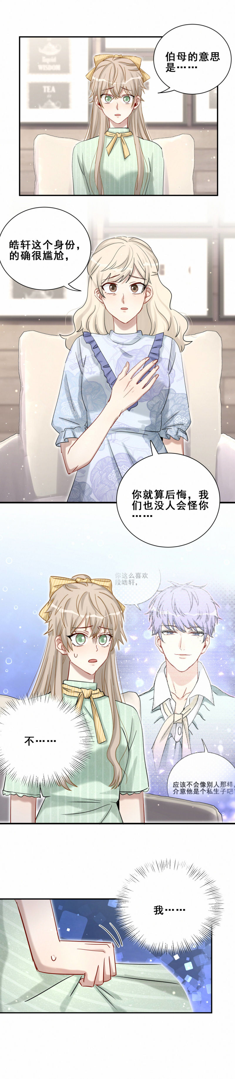 第104话我和别人不一样11