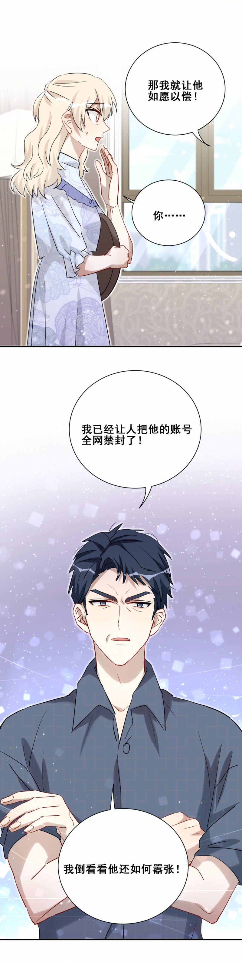 第101话全网禁封4
