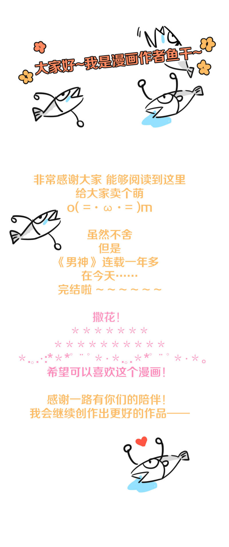 第120话我们是CP！18
