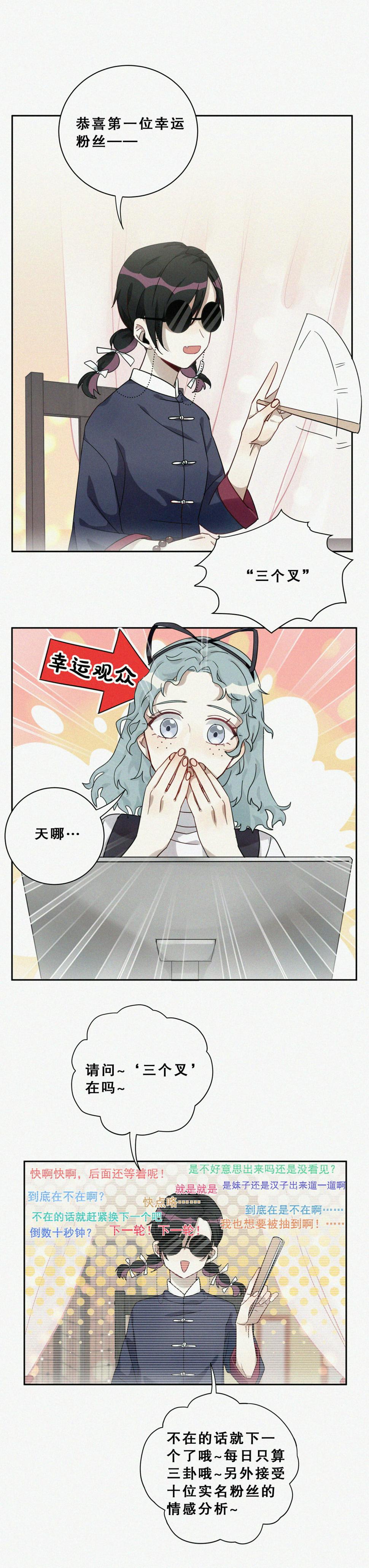 第2话 本司机从不翻车2